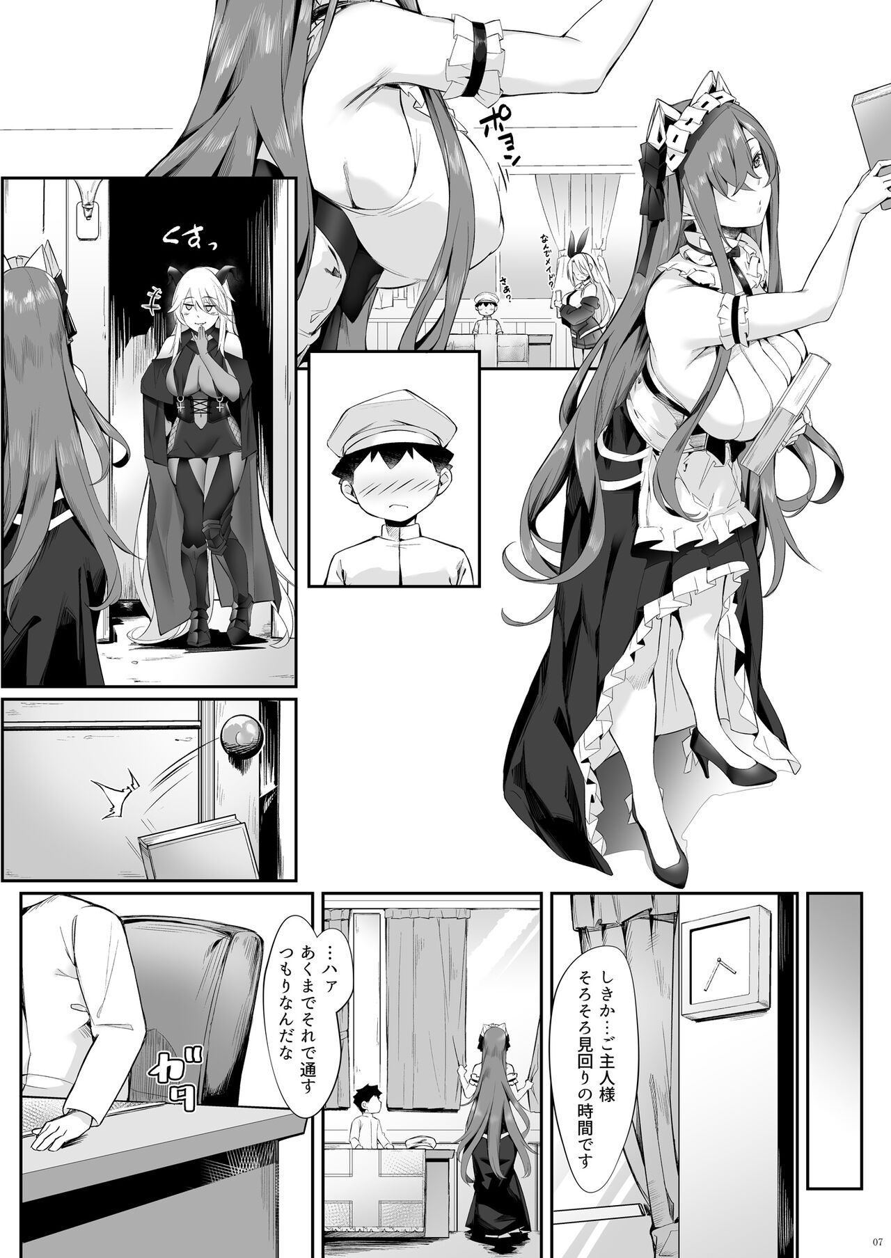August no Shota Senwaku Retsujou page 7 full