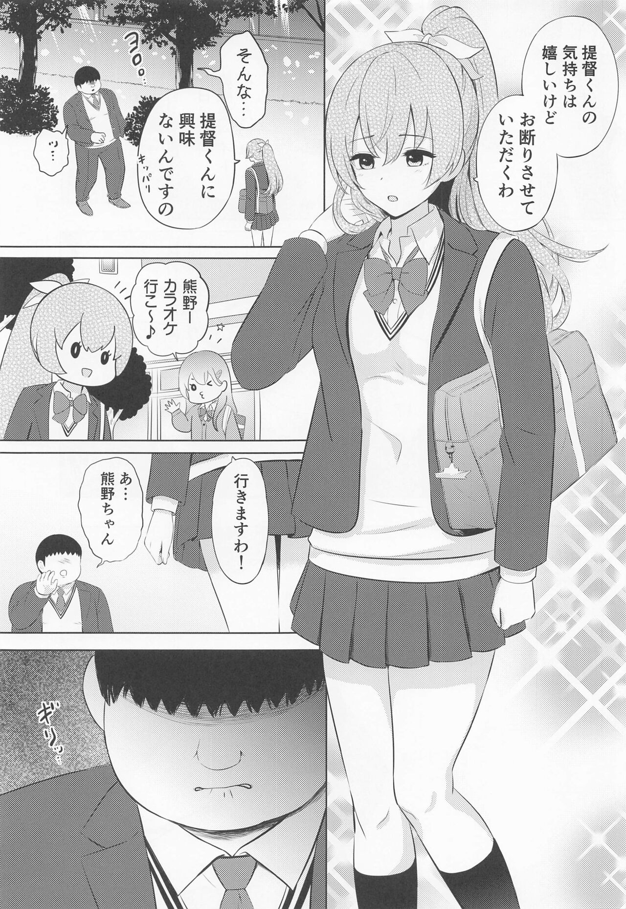 Gakkou no Taiikukan Souko de JK Kumano o Kyousei Zecchou page 4 full