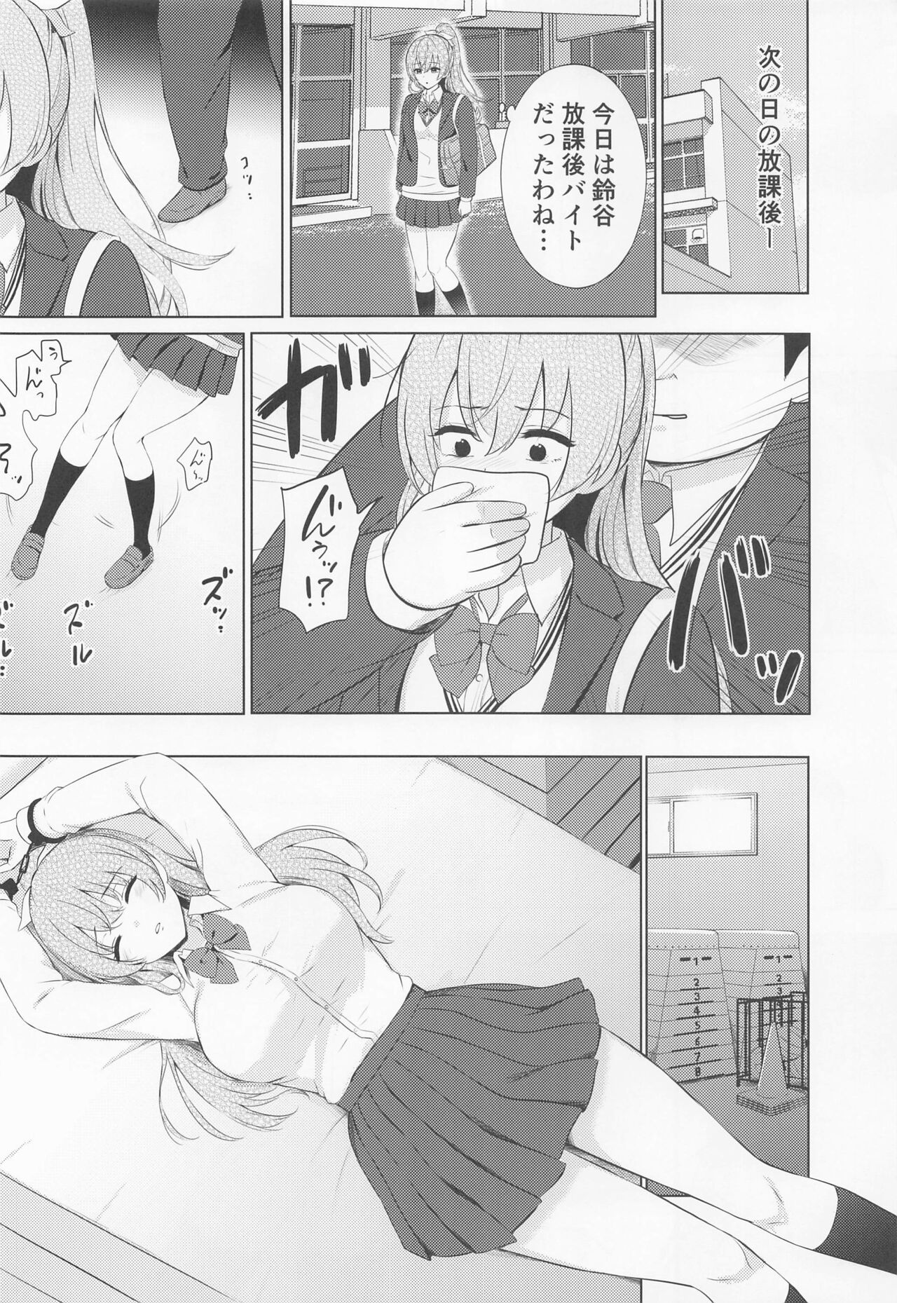 Gakkou no Taiikukan Souko de JK Kumano o Kyousei Zecchou page 5 full