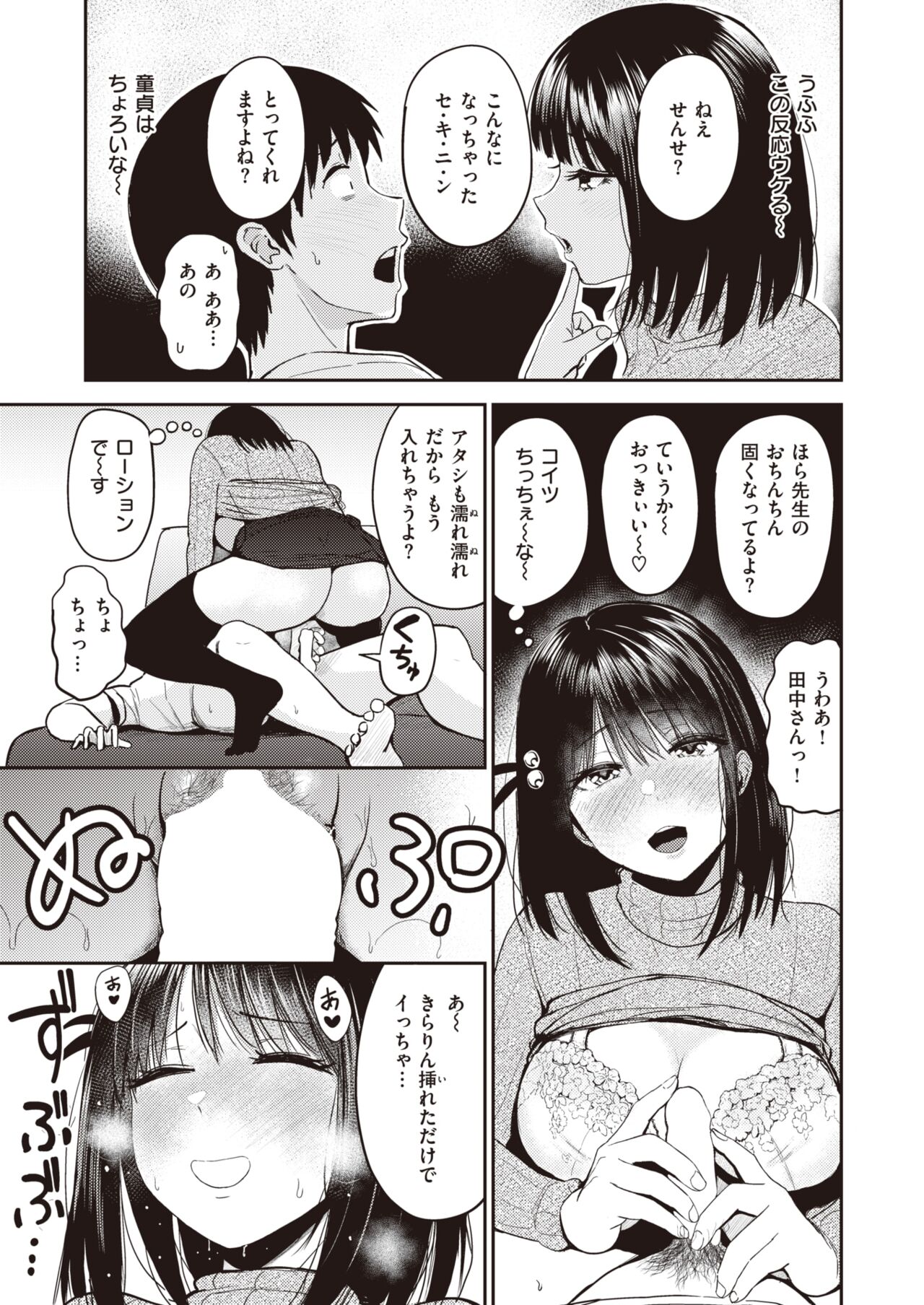 WEEKLY Kairakuten 2023 No.20 page 10 full