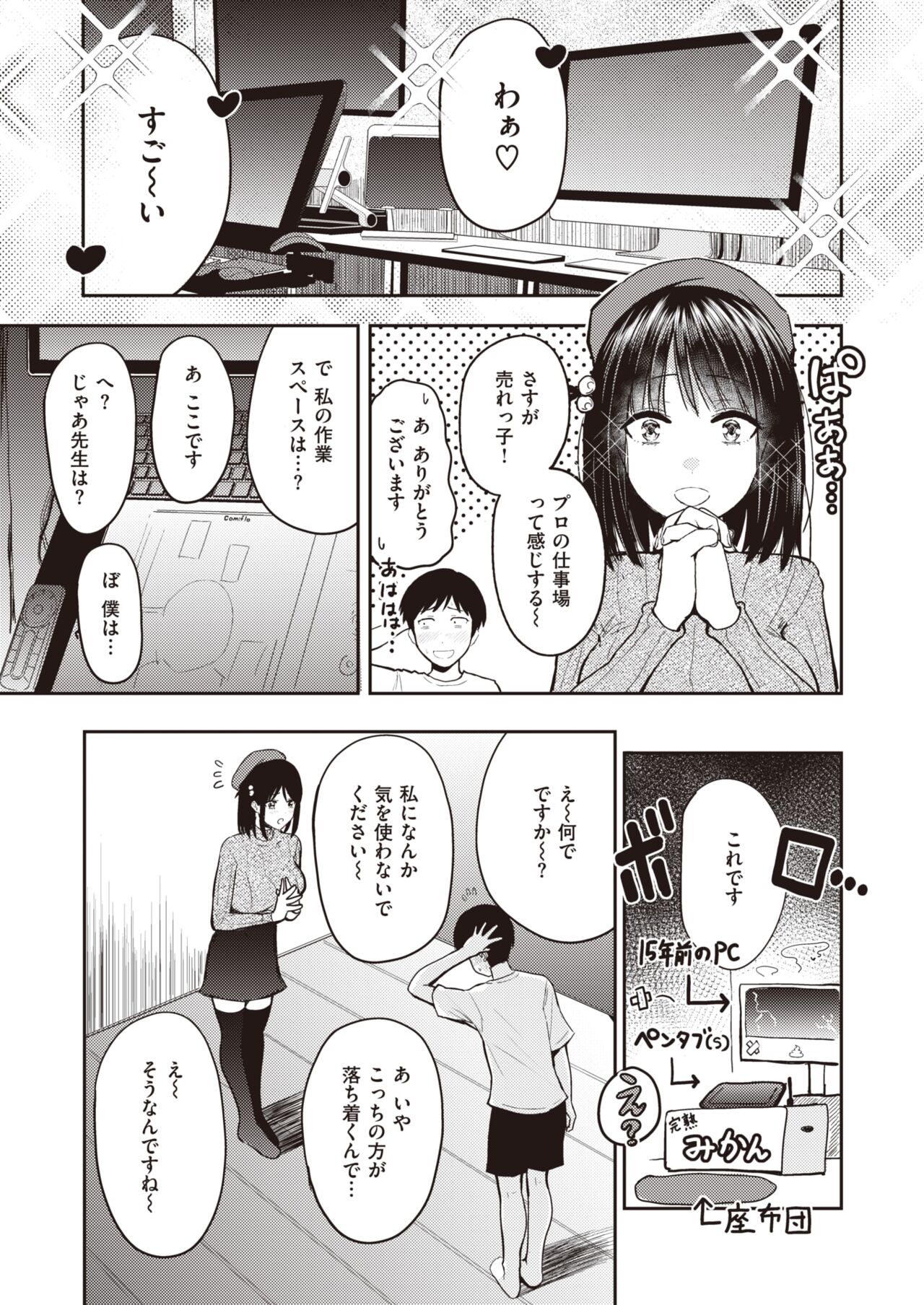 WEEKLY Kairakuten 2023 No.20 page 4 full