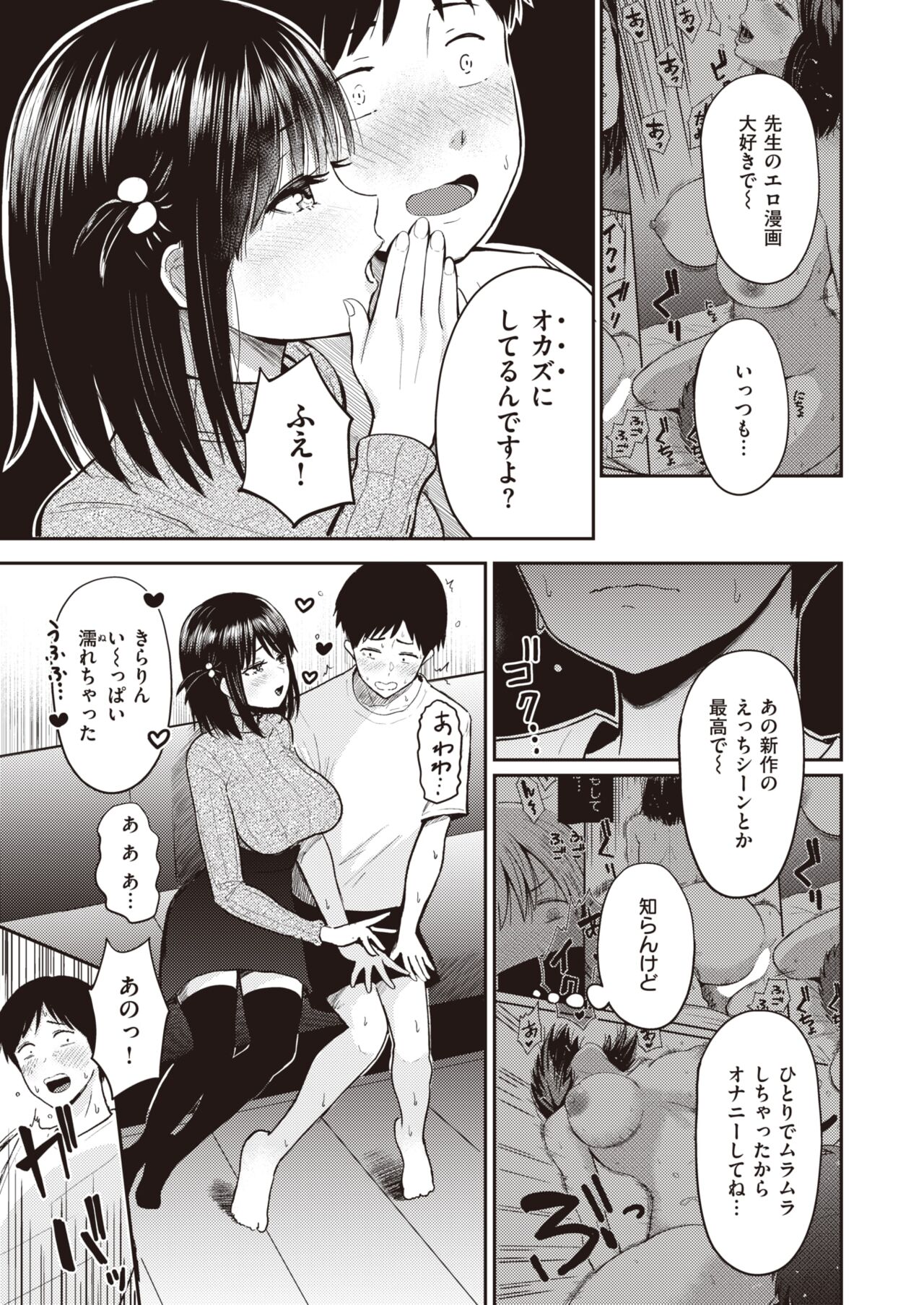 WEEKLY Kairakuten 2023 No.20 page 8 full