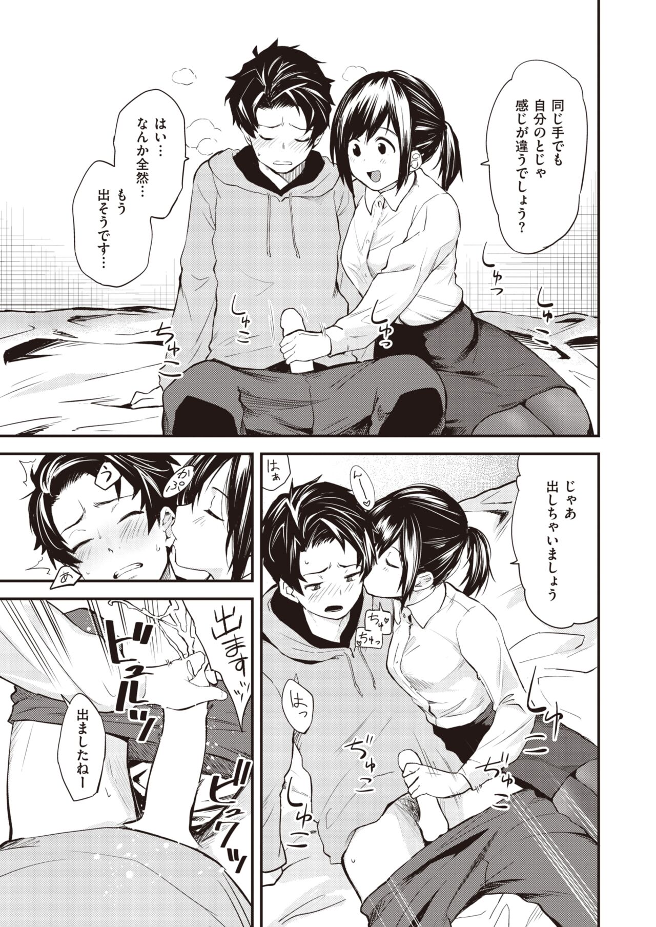 WEEKLY Kairakuten 2023 No.18 page 10 full