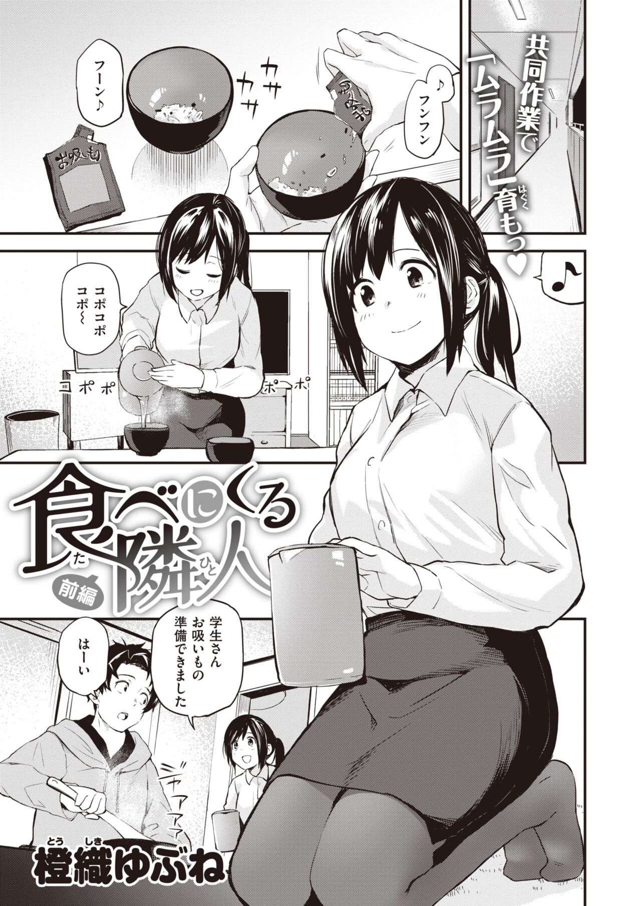 WEEKLY Kairakuten 2023 No.18 page 2 full