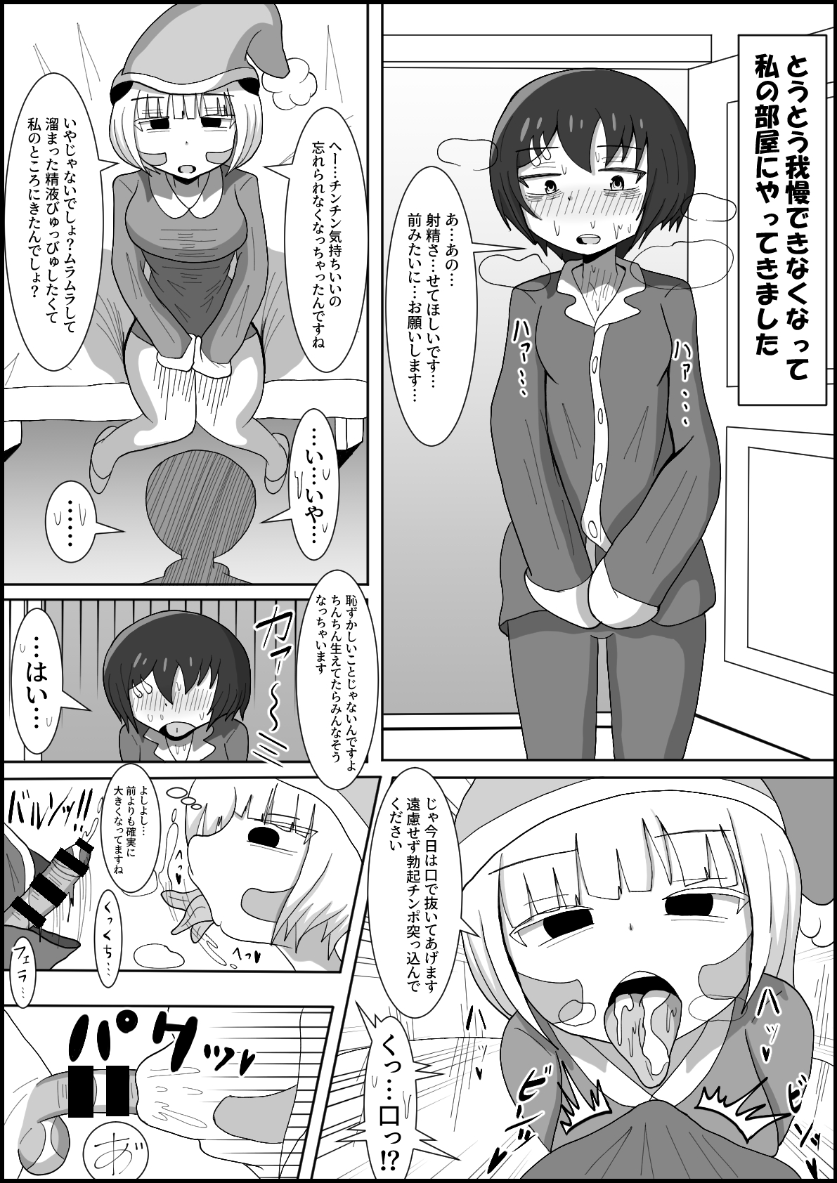 Dosukebe Android to Okonau Futanari Chinpo Eisai Kyouiku page 10 full
