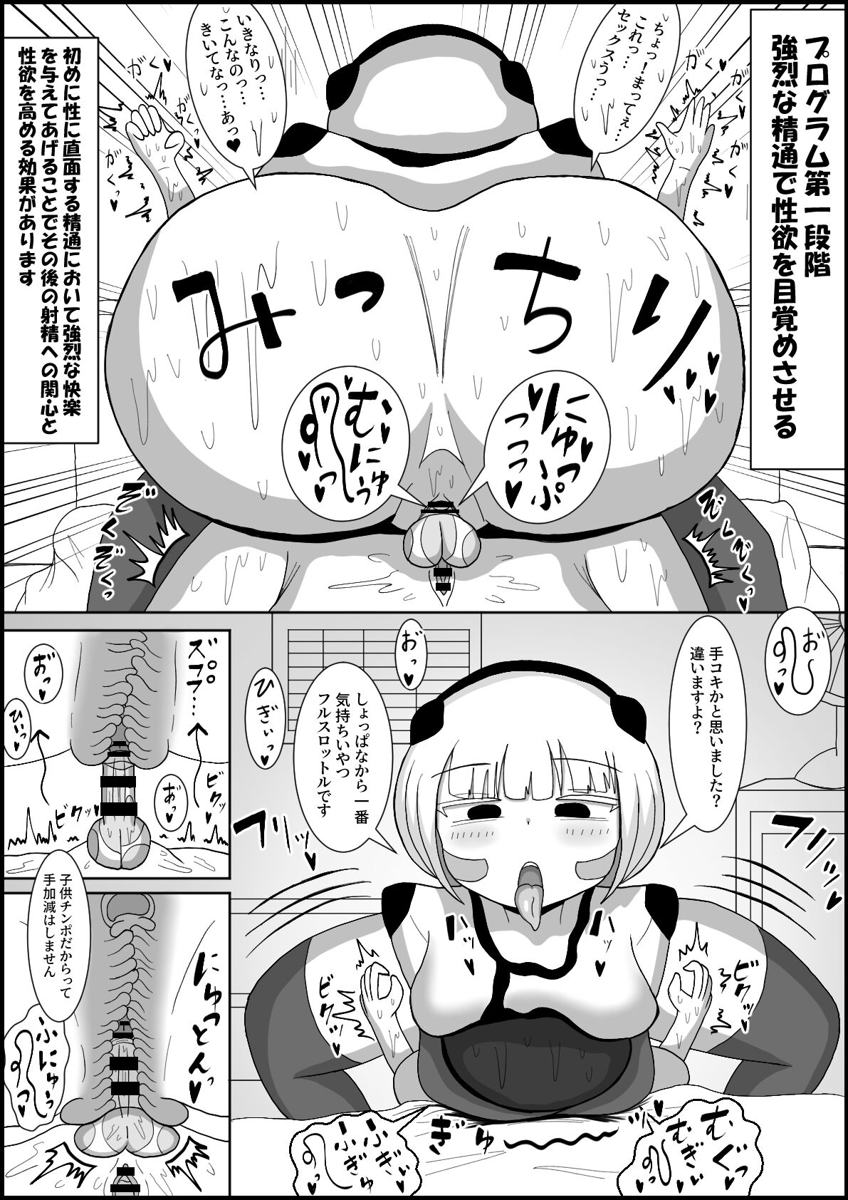 Dosukebe Android to Okonau Futanari Chinpo Eisai Kyouiku page 4 full
