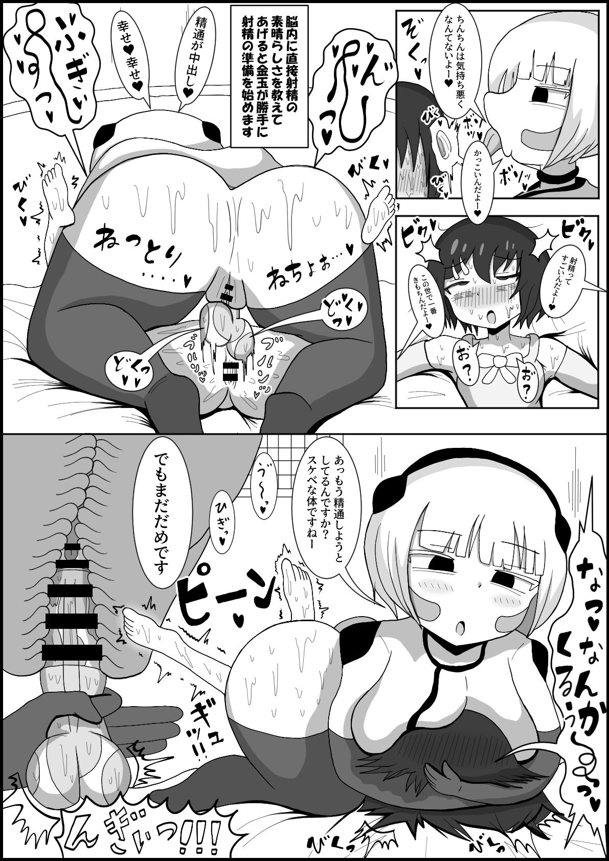 Dosukebe Android to Okonau Futanari Chinpo Eisai Kyouiku page 5 full