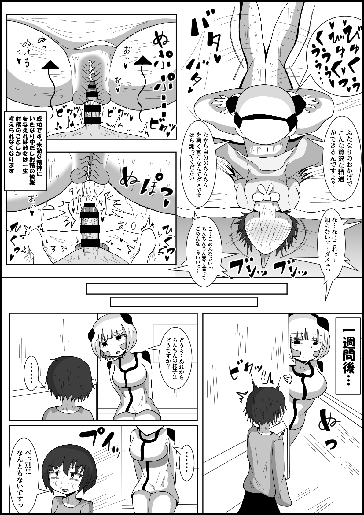 Dosukebe Android to Okonau Futanari Chinpo Eisai Kyouiku page 8 full