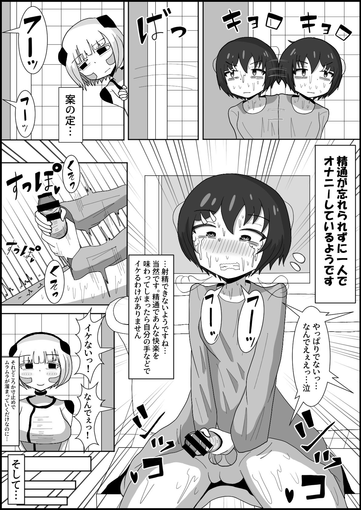 Dosukebe Android to Okonau Futanari Chinpo Eisai Kyouiku page 9 full