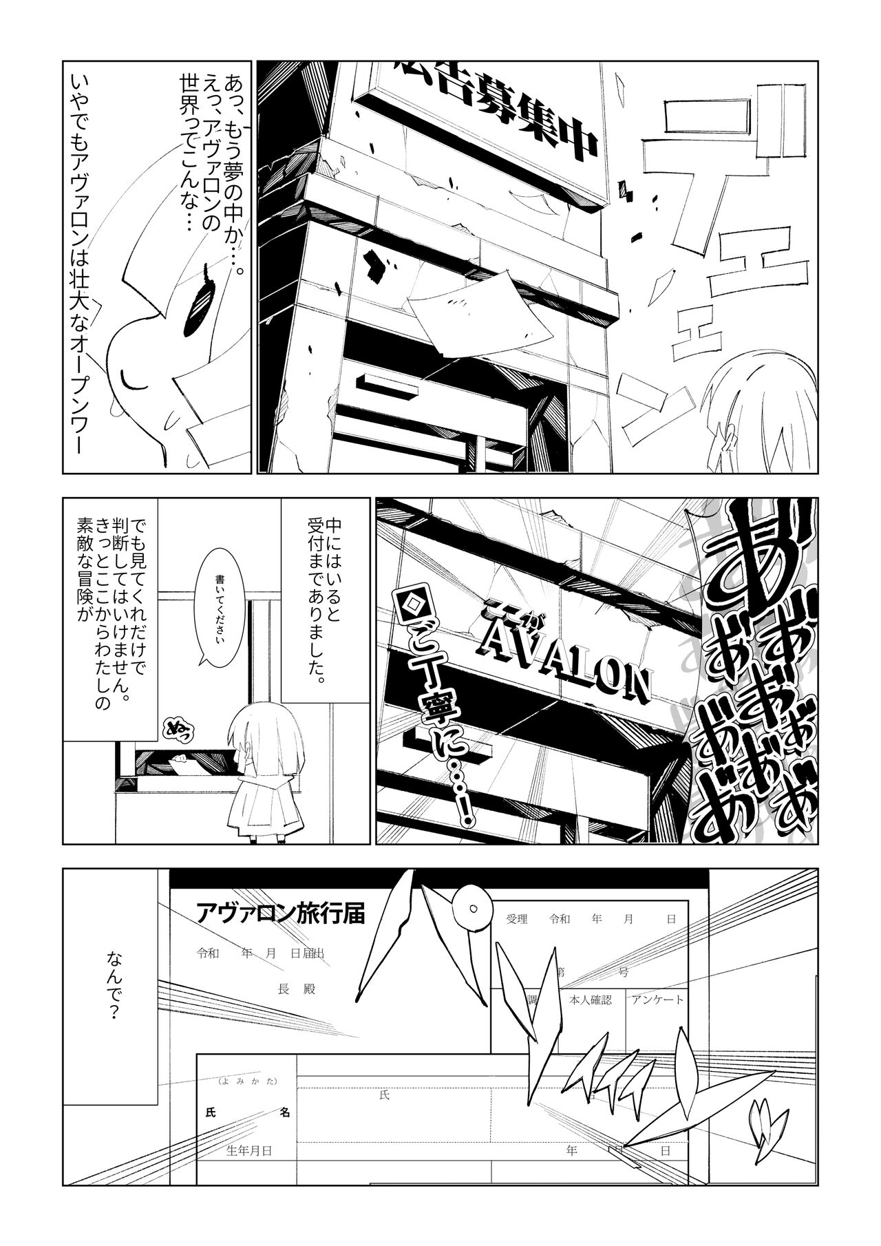 ~Ishukan Fuuzoku Machi 1~ Futanari Succubus x Loli page 10 full