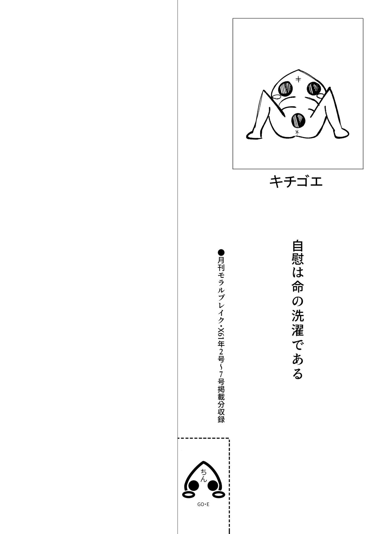 ~Ishukan Fuuzoku Machi 1~ Futanari Succubus x Loli page 2 full