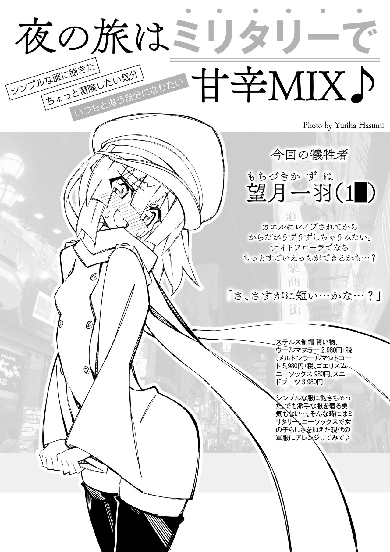 ~Ishukan Fuuzoku Machi 1~ Futanari Succubus x Loli page 5 full