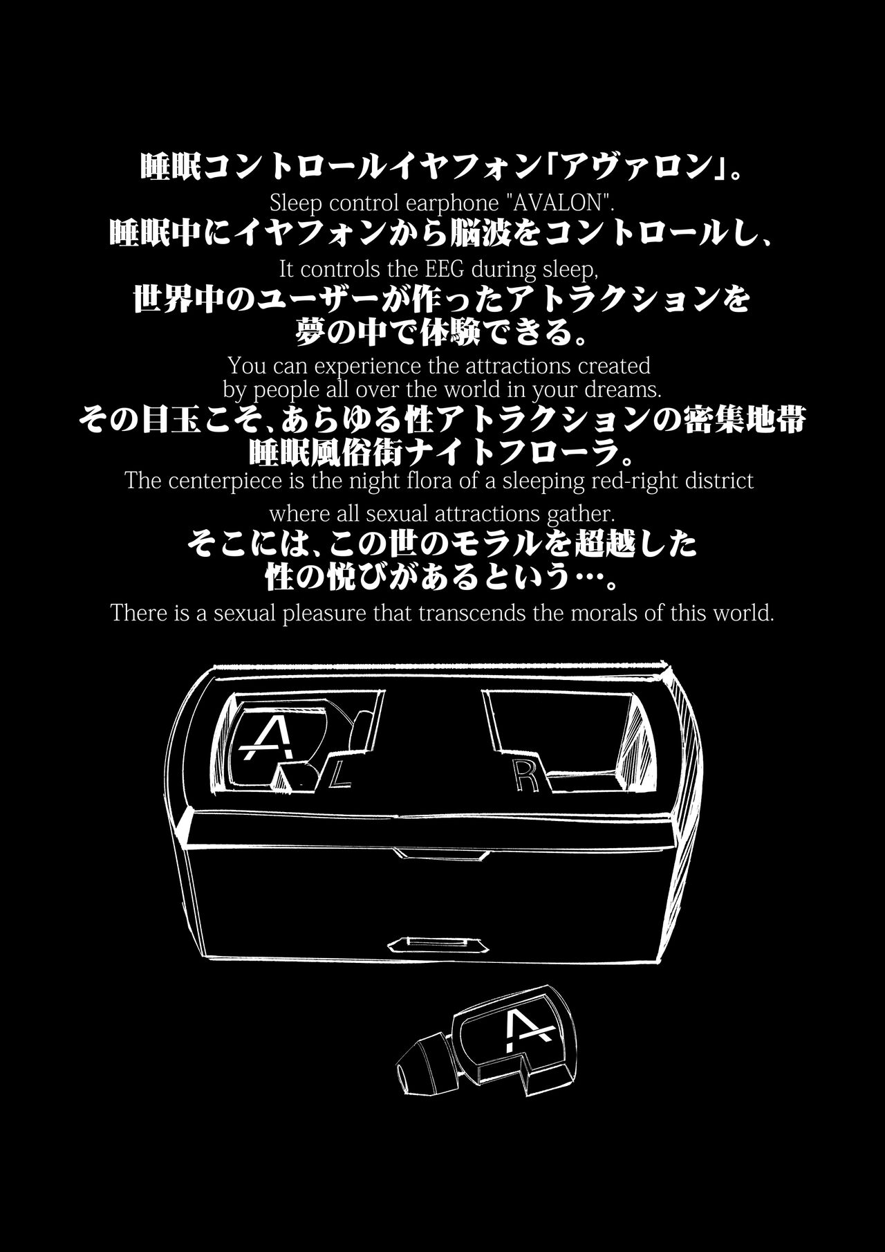 ~Ishukan Fuuzoku Machi 1~ Futanari Succubus x Loli page 6 full