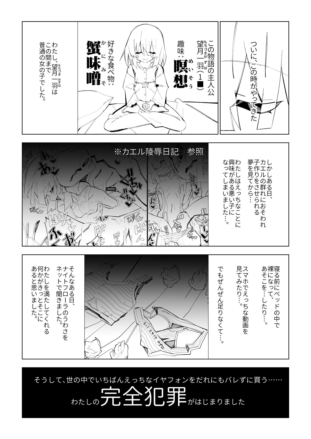 ~Ishukan Fuuzoku Machi 1~ Futanari Succubus x Loli page 7 full