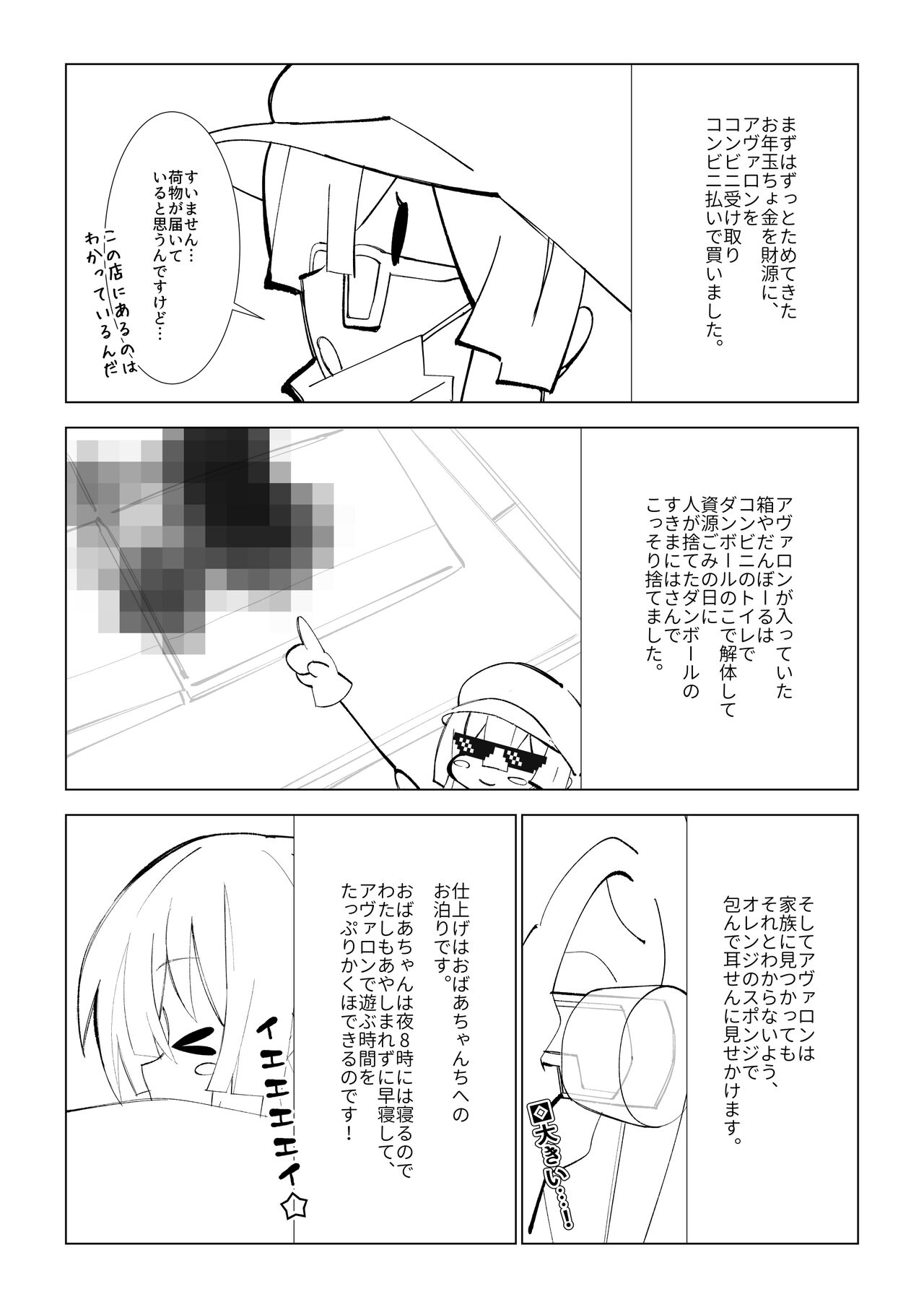 ~Ishukan Fuuzoku Machi 1~ Futanari Succubus x Loli page 8 full