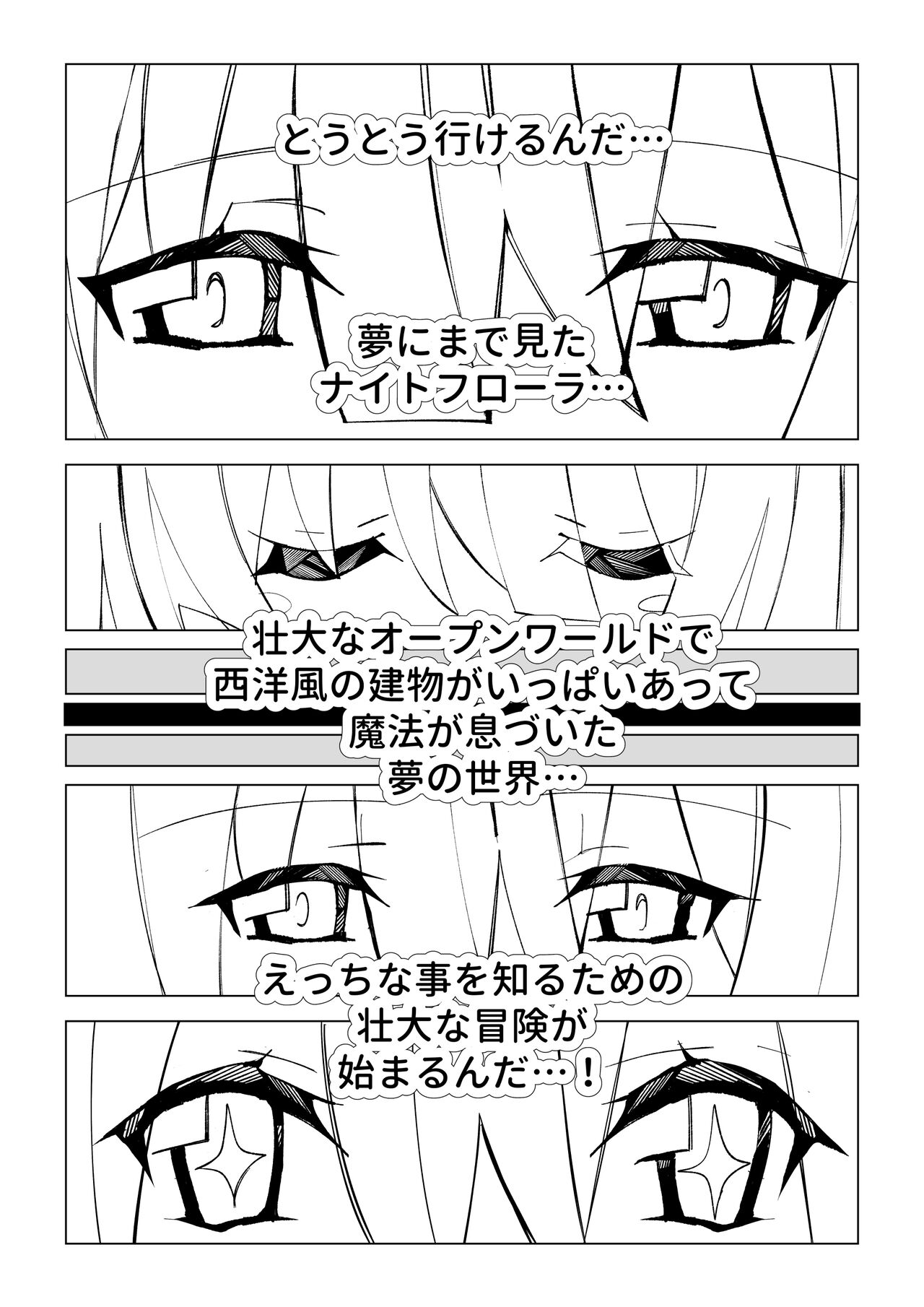 ~Ishukan Fuuzoku Machi 1~ Futanari Succubus x Loli page 9 full