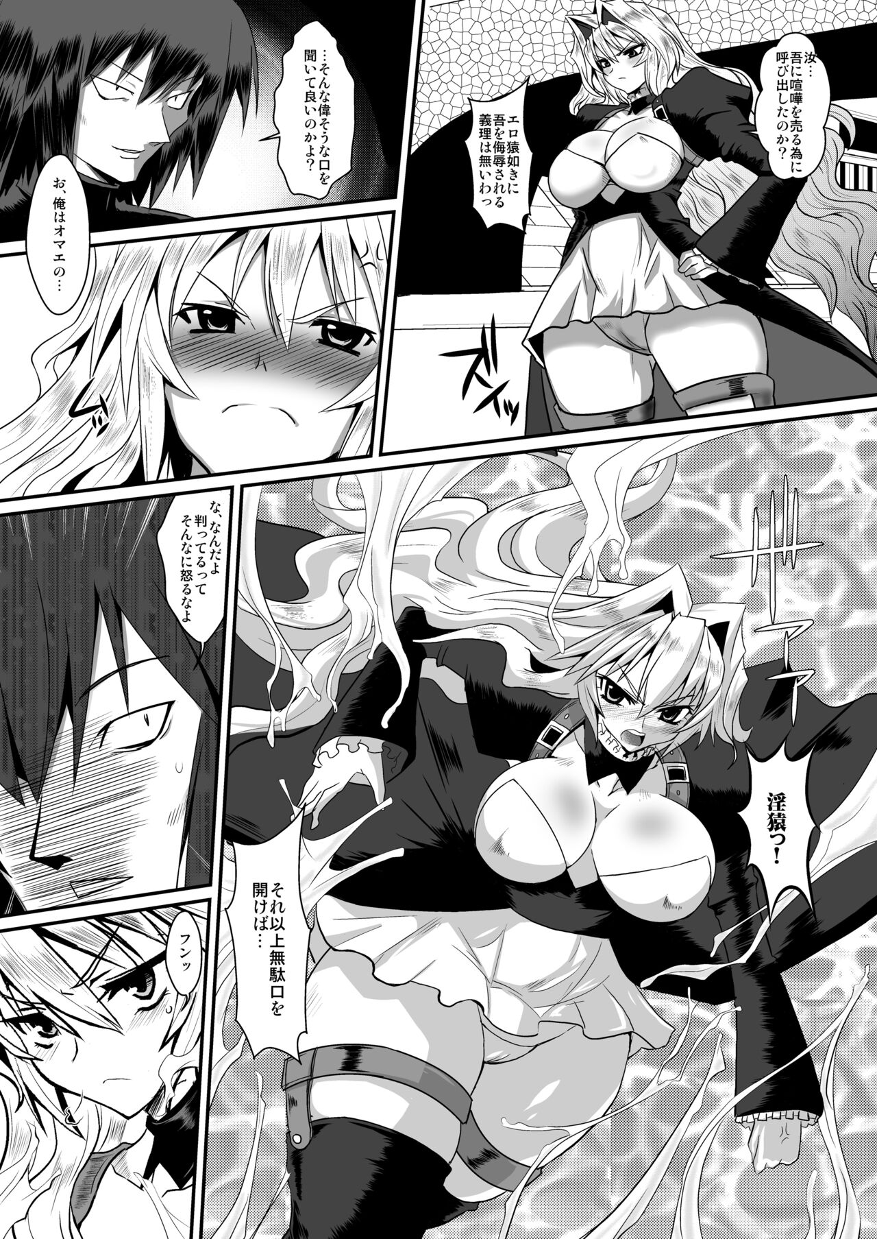 Dagatsu Inumi page 5 full