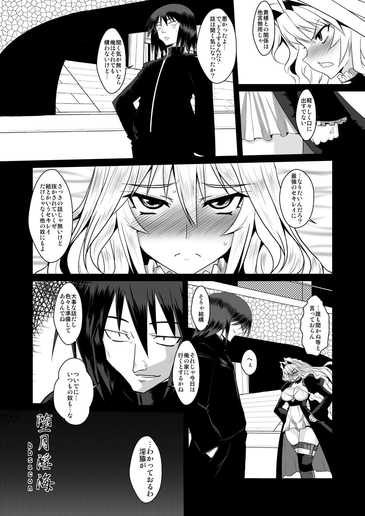Dagatsu Inumi page 6 full