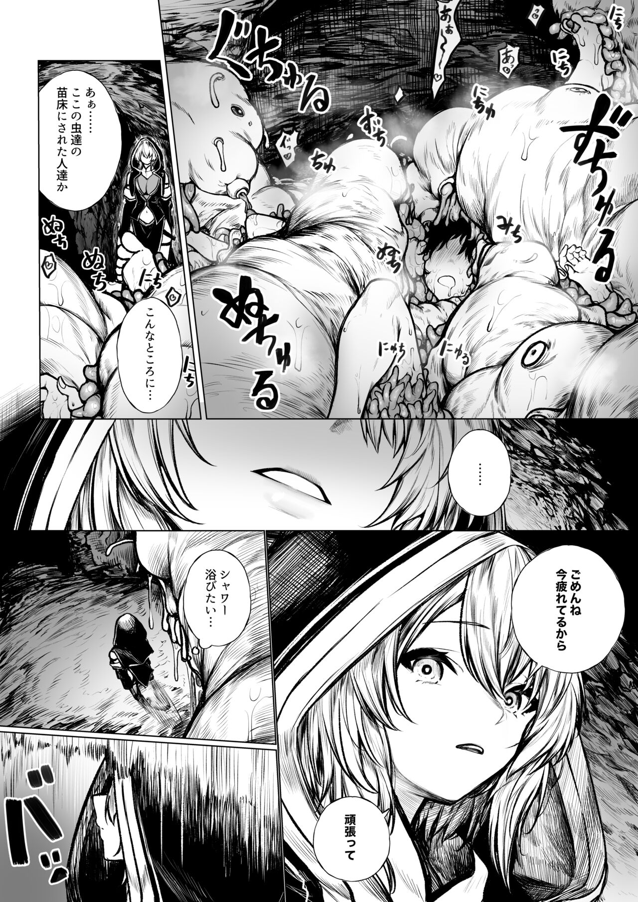 Madoushi-chan ga Mushi Monster ni Osowareru Hanashi page 3 full