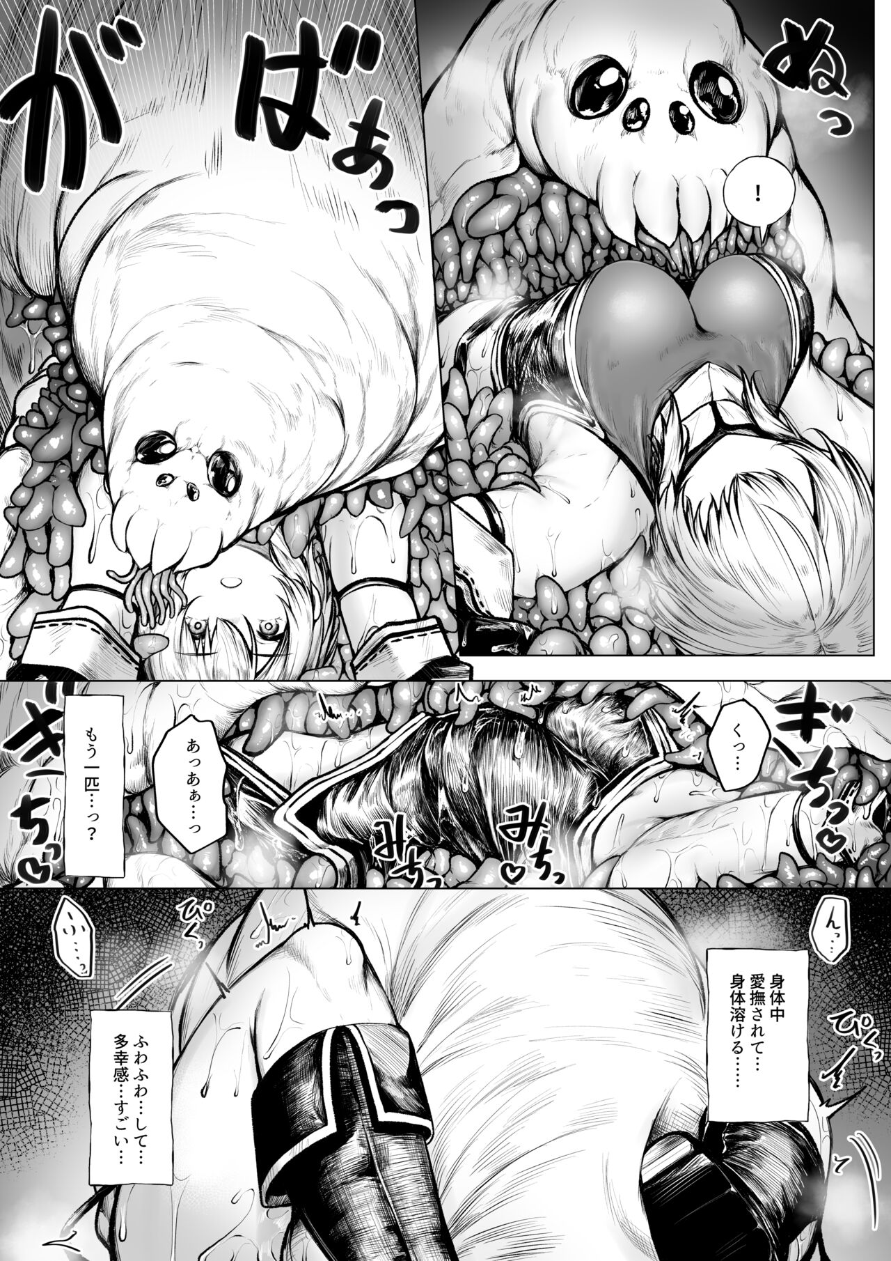 Madoushi-chan ga Mushi Monster ni Osowareru Hanashi page 6 full