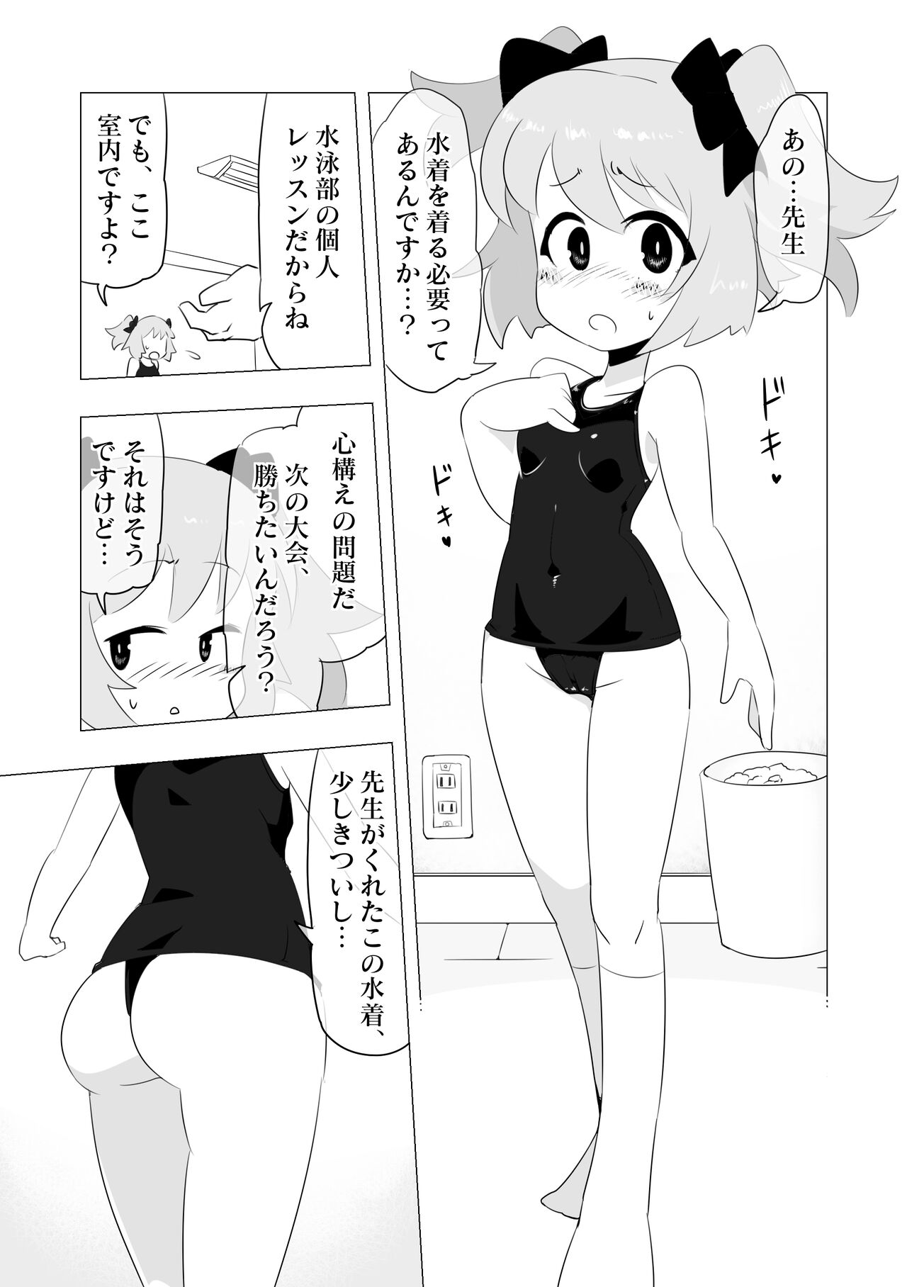 Saimin de Sensei no Iu Koto wo Nandemo Kiitekureru ○○chan page 2 full