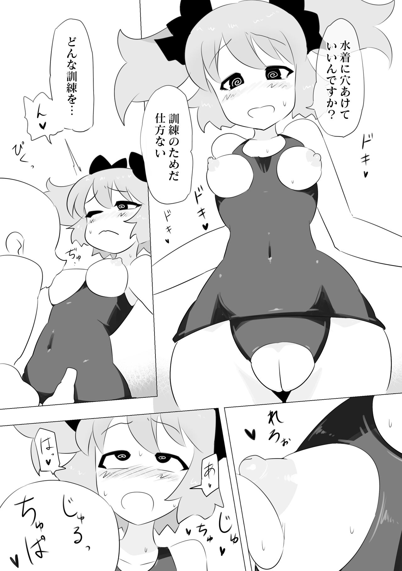Saimin de Sensei no Iu Koto wo Nandemo Kiitekureru ○○chan page 6 full