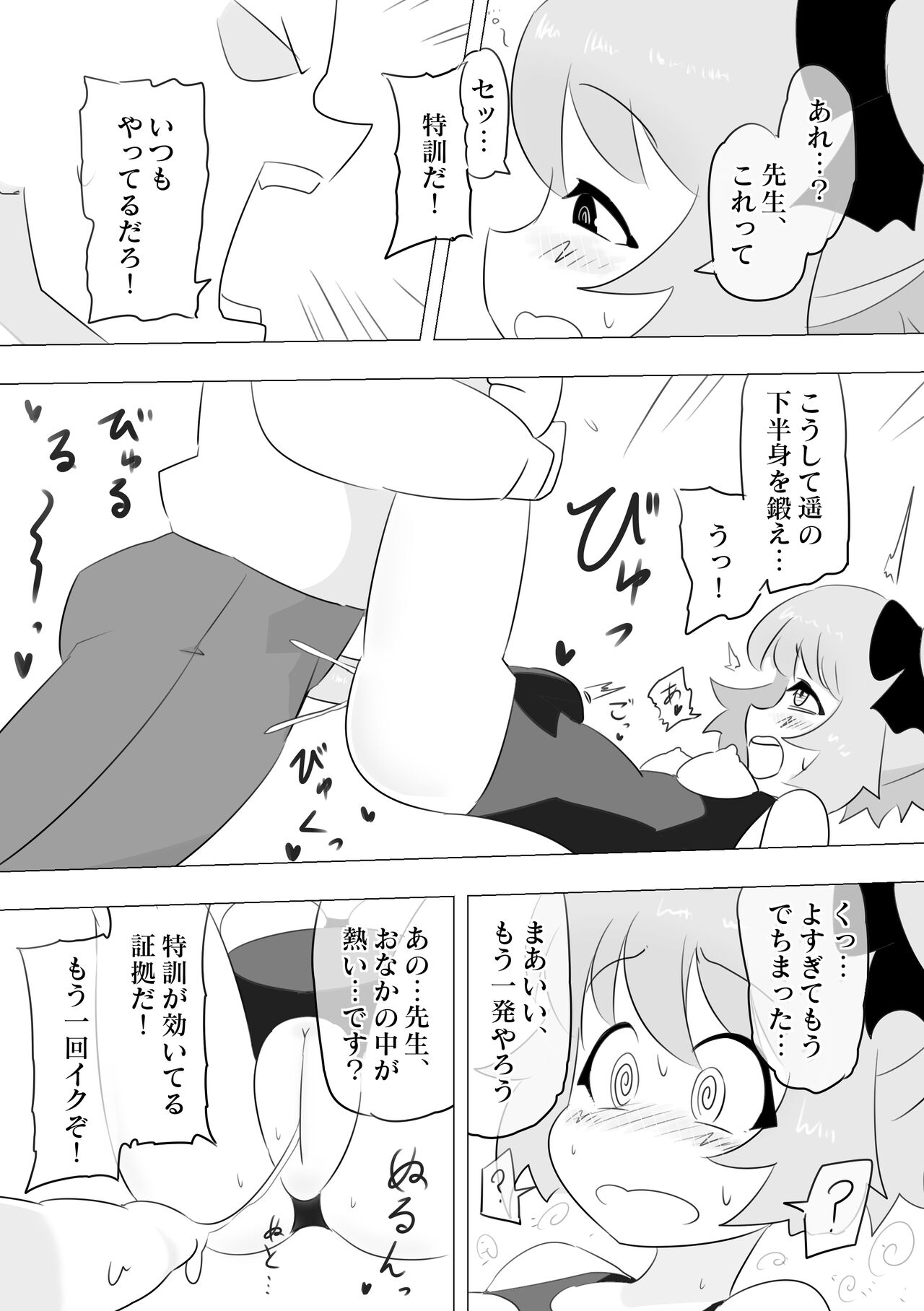 Saimin de Sensei no Iu Koto wo Nandemo Kiitekureru ○○chan page 8 full