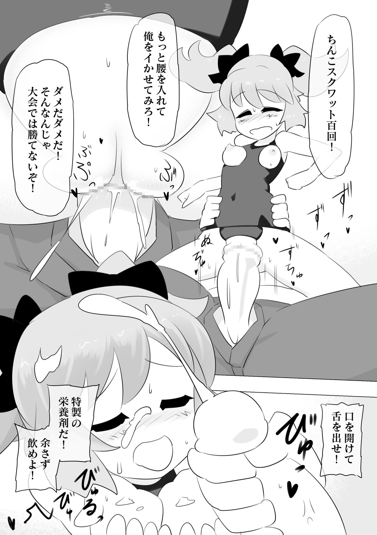 Saimin de Sensei no Iu Koto wo Nandemo Kiitekureru ○○chan page 9 full