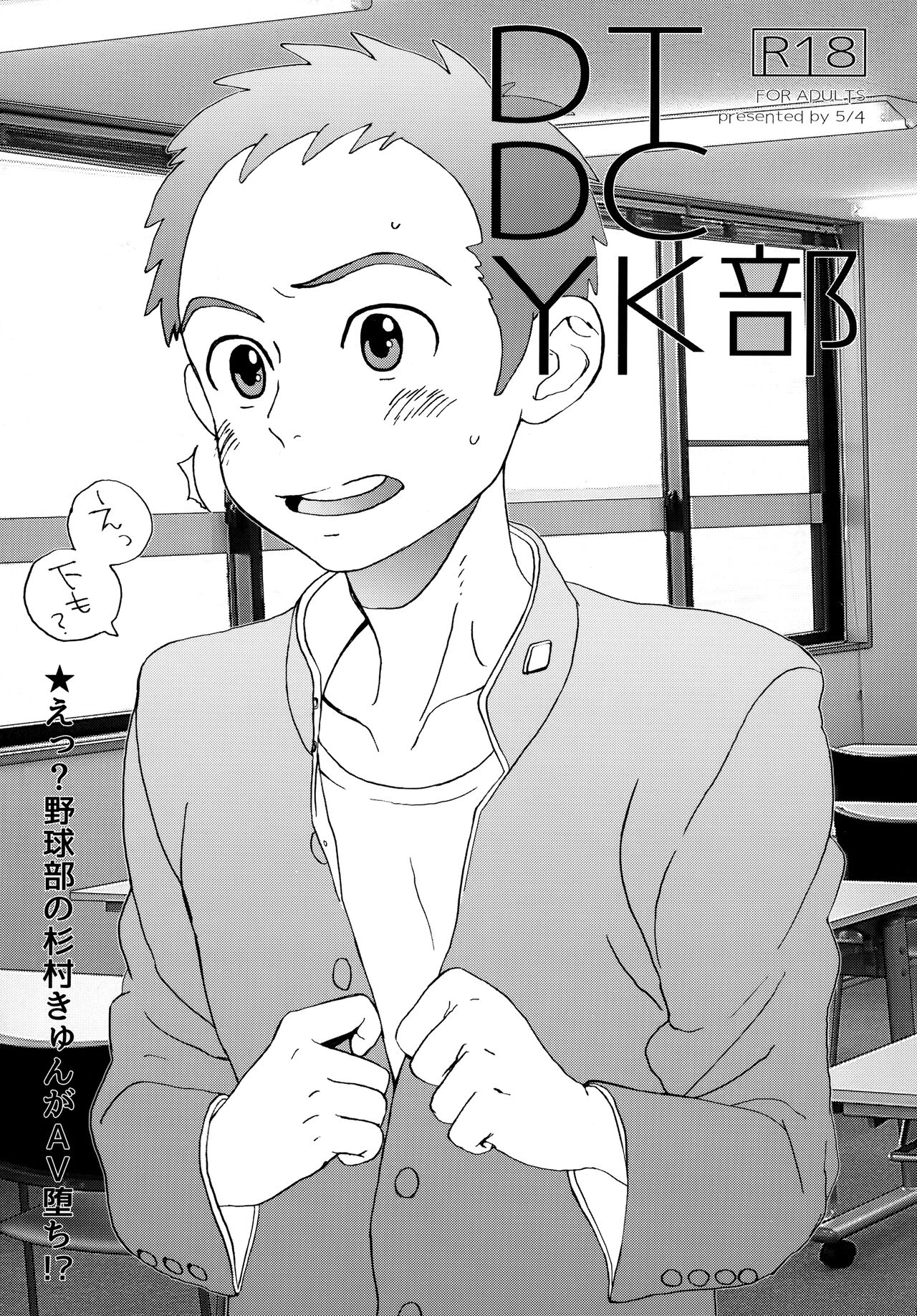 DTDCYK Bu page 2 full