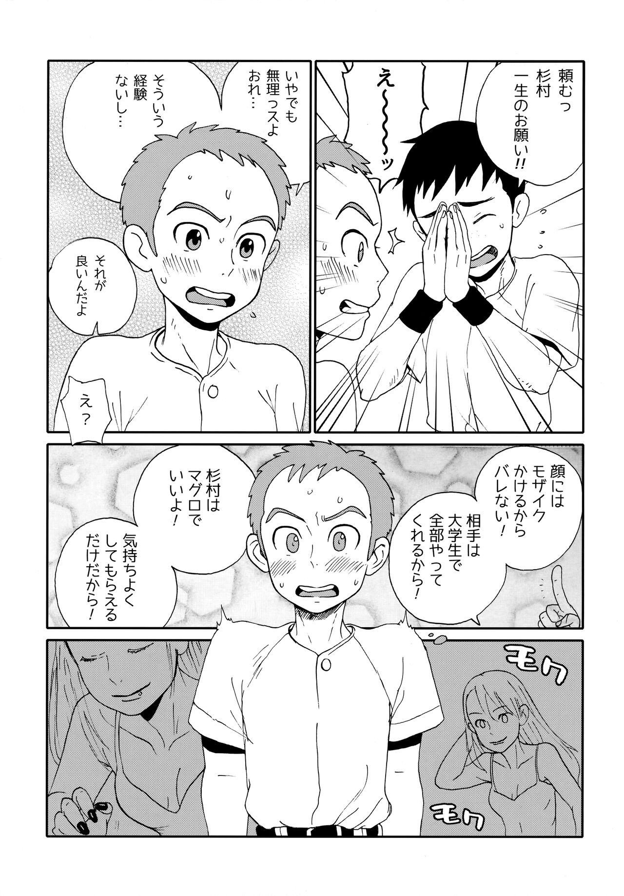 DTDCYK Bu page 4 full