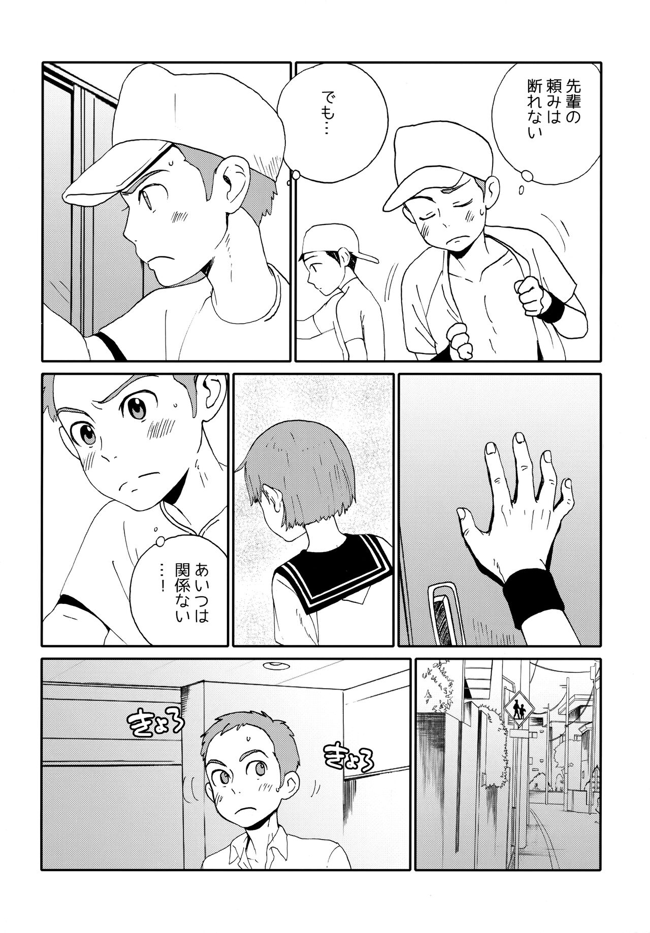 DTDCYK Bu page 5 full