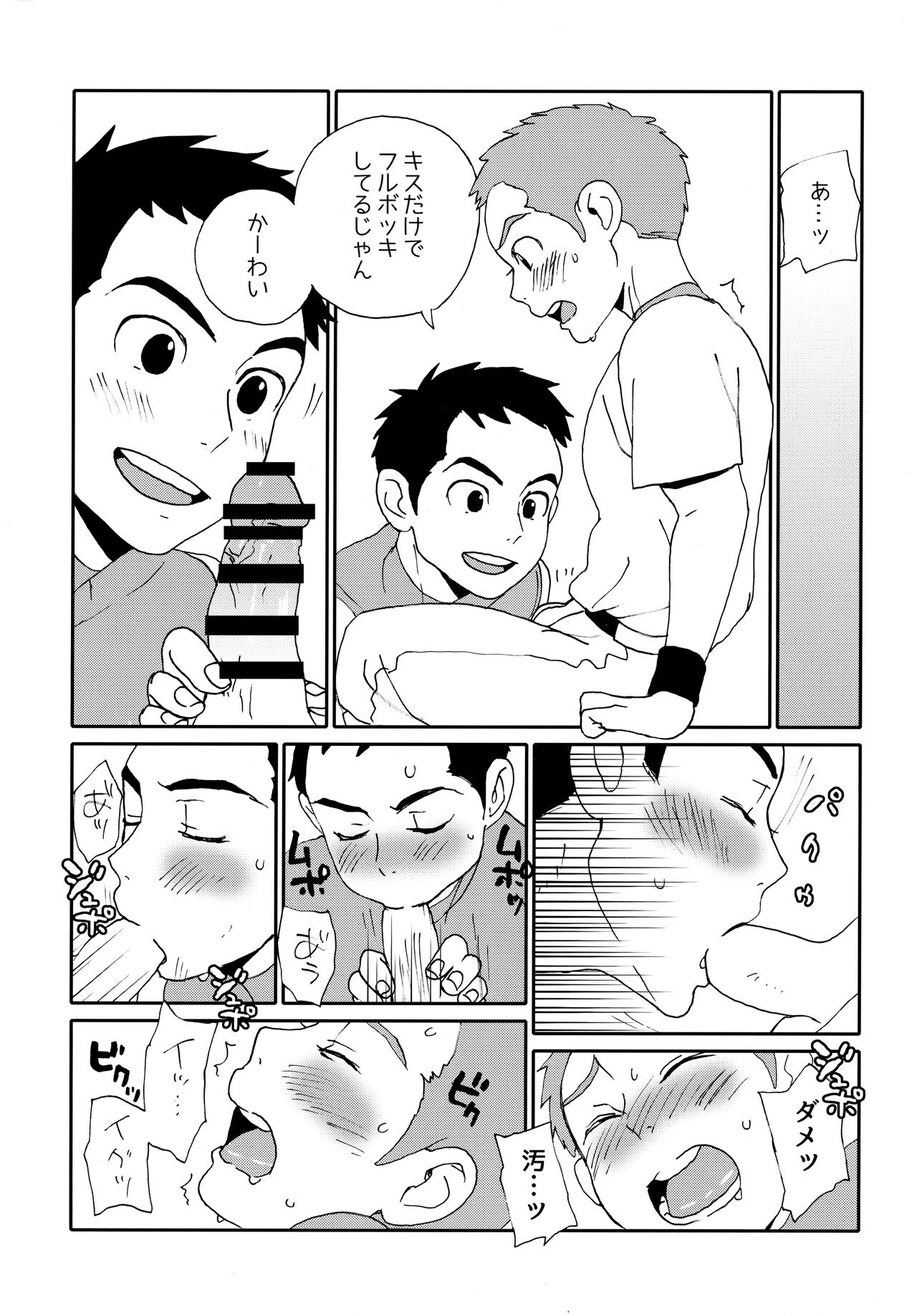 DTDCYK Bu page 8 full