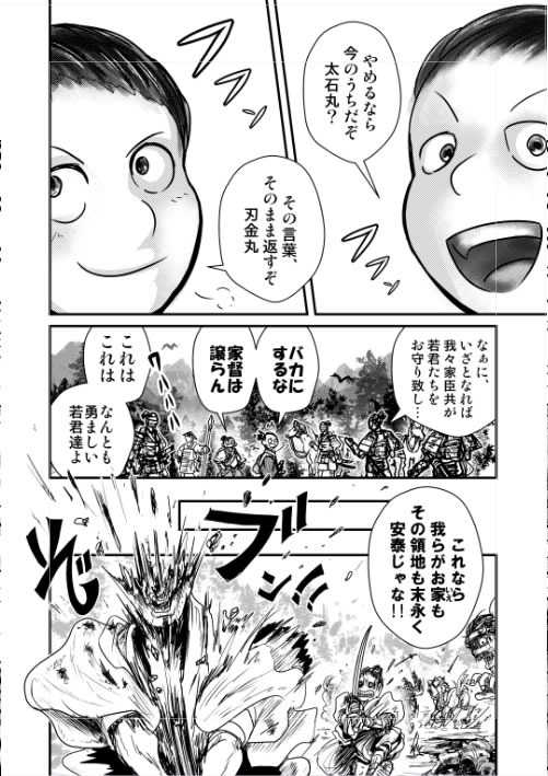 Kijo to Suteishi page 3 full