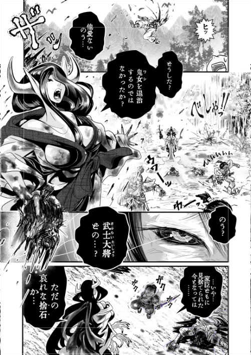 Kijo to Suteishi page 4 full