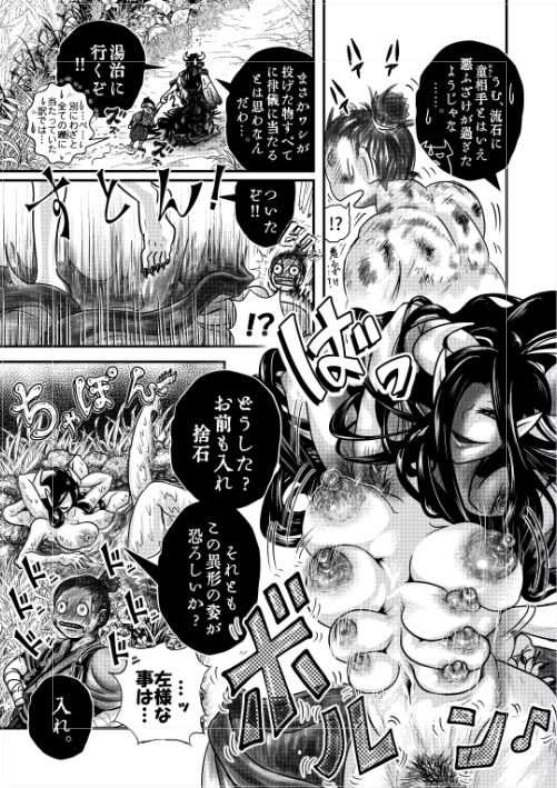 Kijo to Suteishi page 5 full