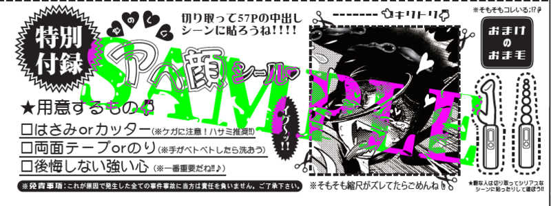 Kijo to Suteishi page 9 full