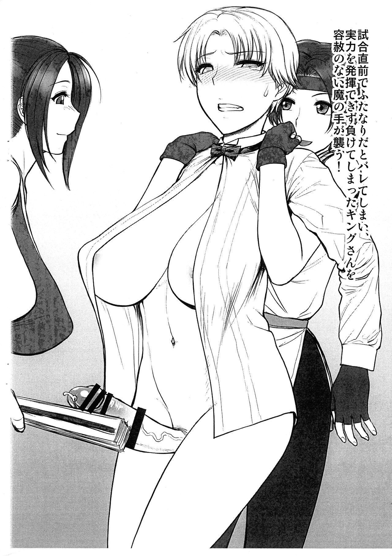 Futanari Barista King-san ga Niku Benki ni sarechau Hon Ver. 1.5 page 2 full