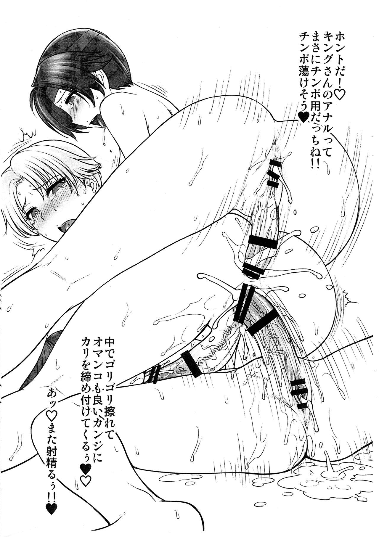 Futanari Barista King-san ga Niku Benki ni sarechau Hon Ver. 1.5 page 5 full