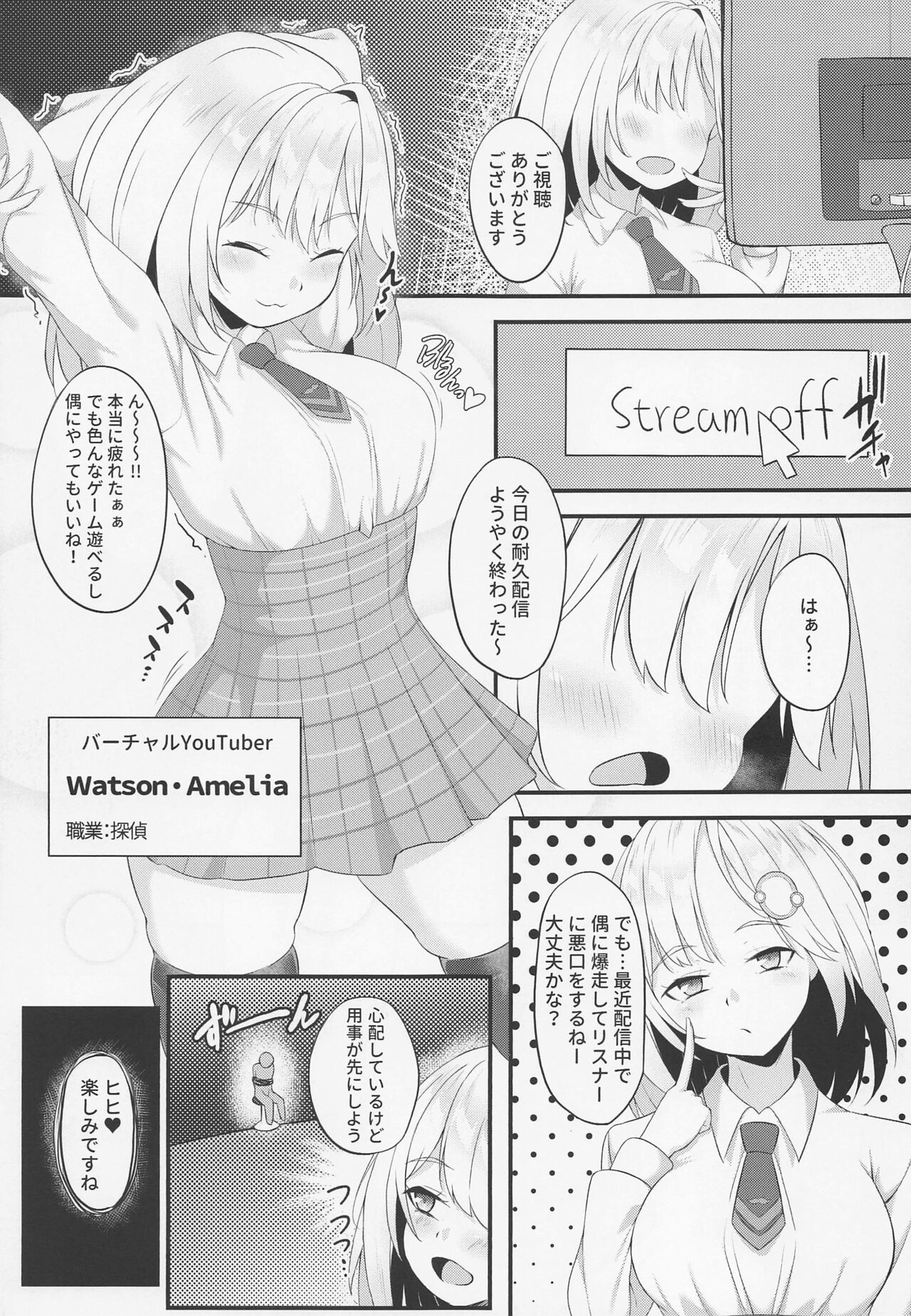 Youkoso, Watson Chousashitsu e page 2 full