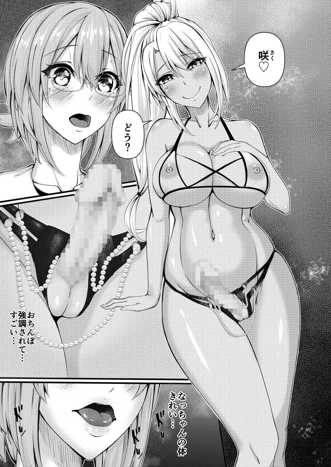 Futanari Gym Shokuin-chan x Majime Koukou Kyoushi-chan - Futanari Gym Employee Serious Highschool Teacher page 10 full