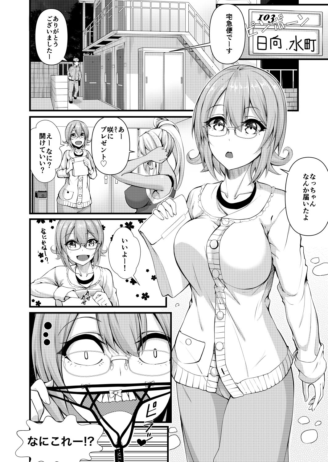 Futanari Gym Shokuin-chan x Majime Koukou Kyoushi-chan - Futanari Gym Employee Serious Highschool Teacher page 3 full