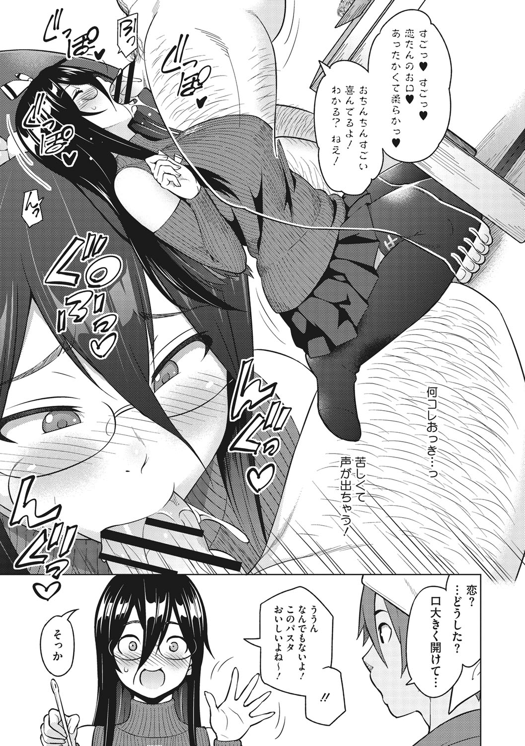 Risky Play page 8 full