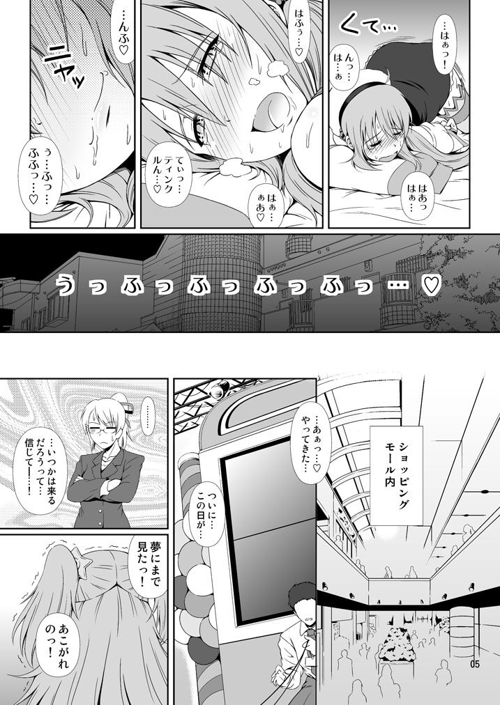 SCANDALOUS -Haisetsu no Utahime- act. 8 page 4 full