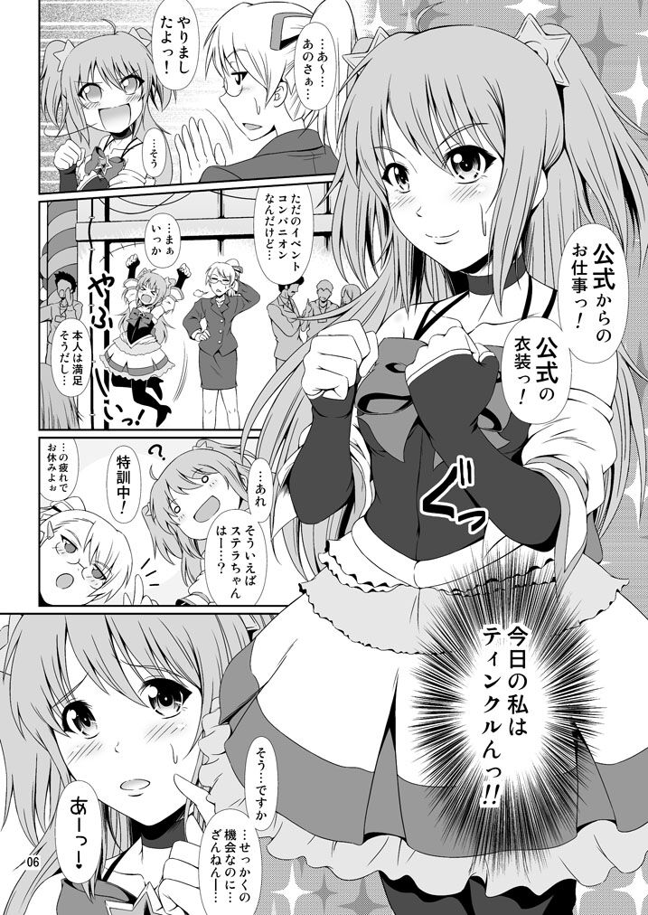 SCANDALOUS -Haisetsu no Utahime- act. 8 page 5 full