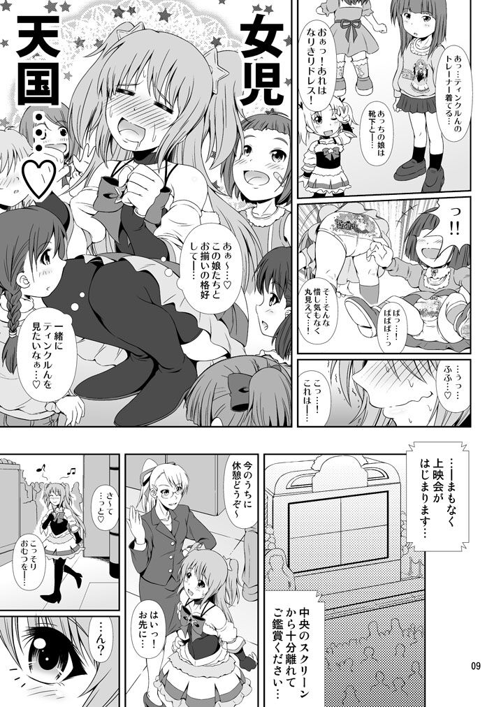 SCANDALOUS -Haisetsu no Utahime- act. 8 page 8 full