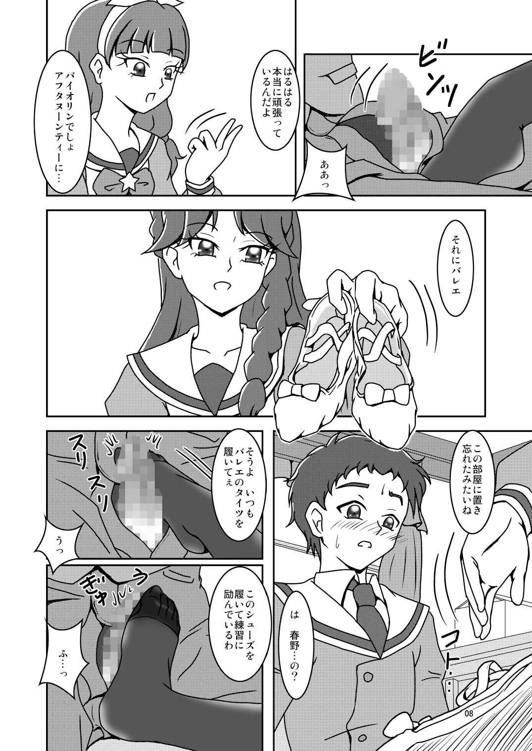 Go! Princess Zuricure page 10 full