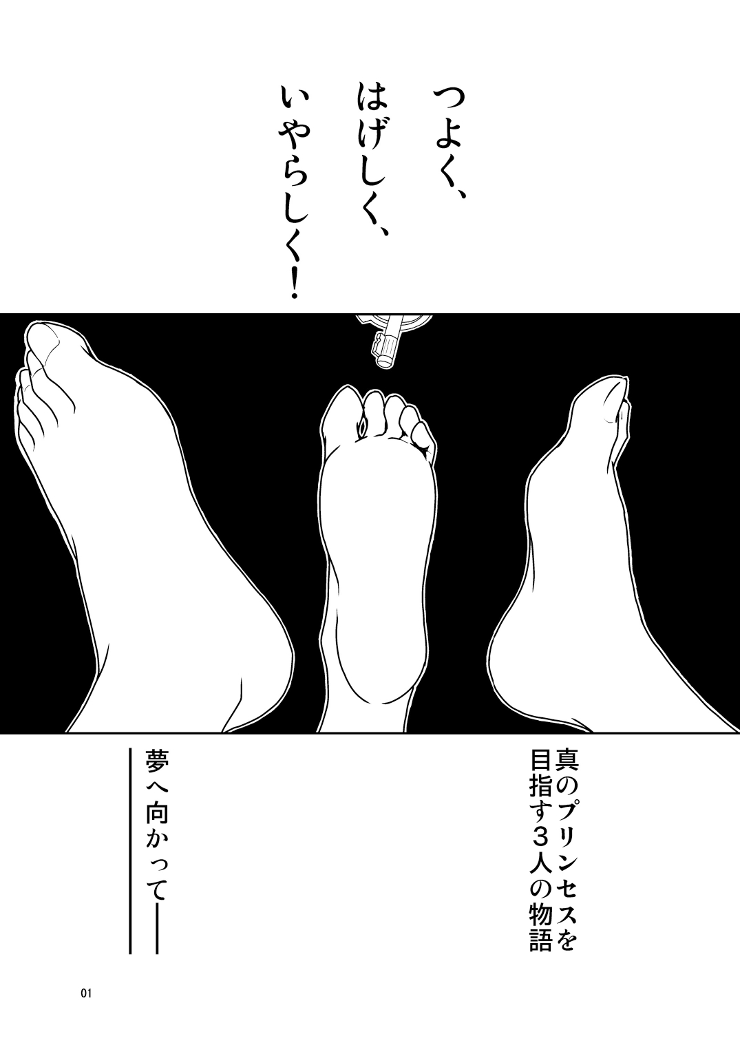 Go! Princess Zuricure page 3 full