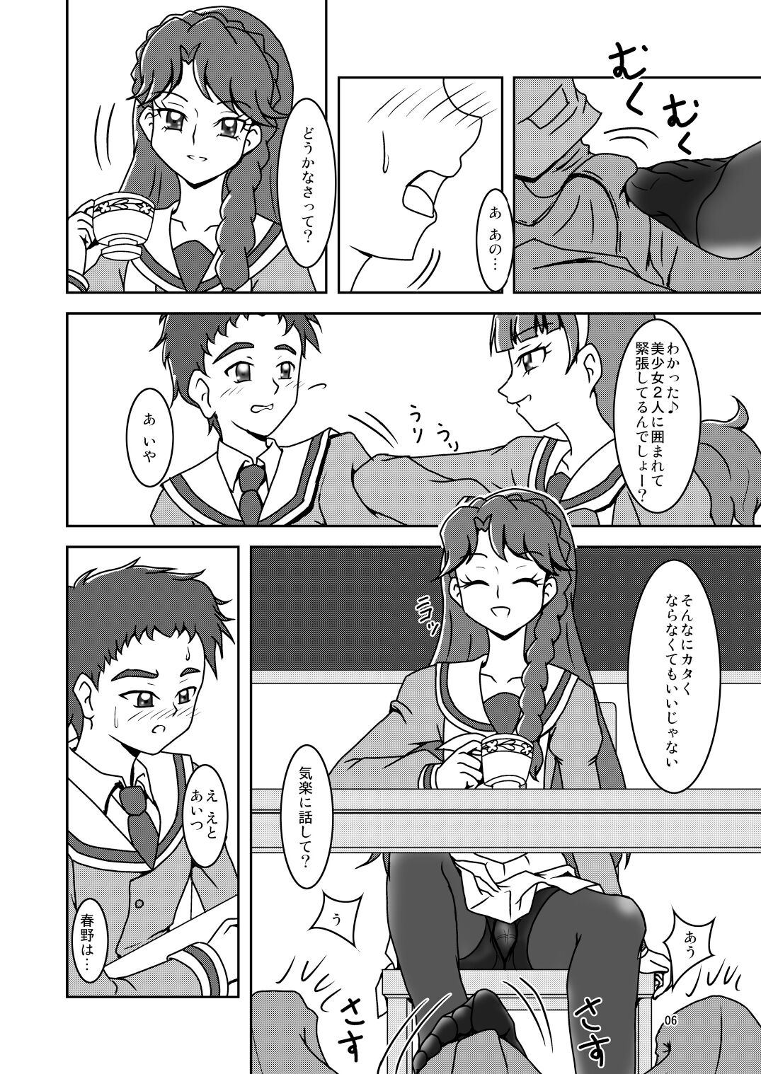 Go! Princess Zuricure page 8 full