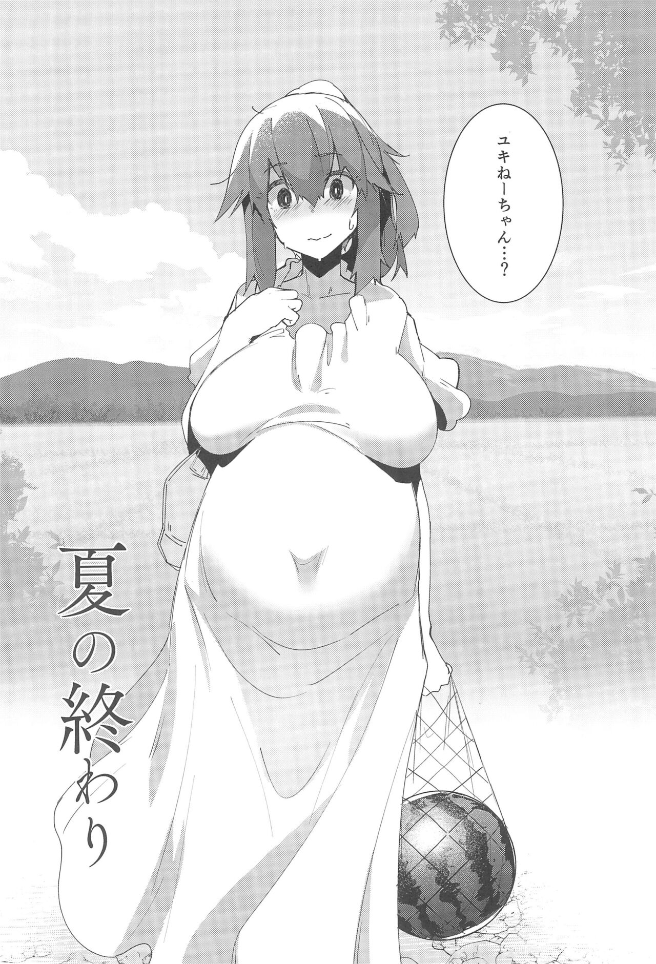 Natsu No Owari page 4 full