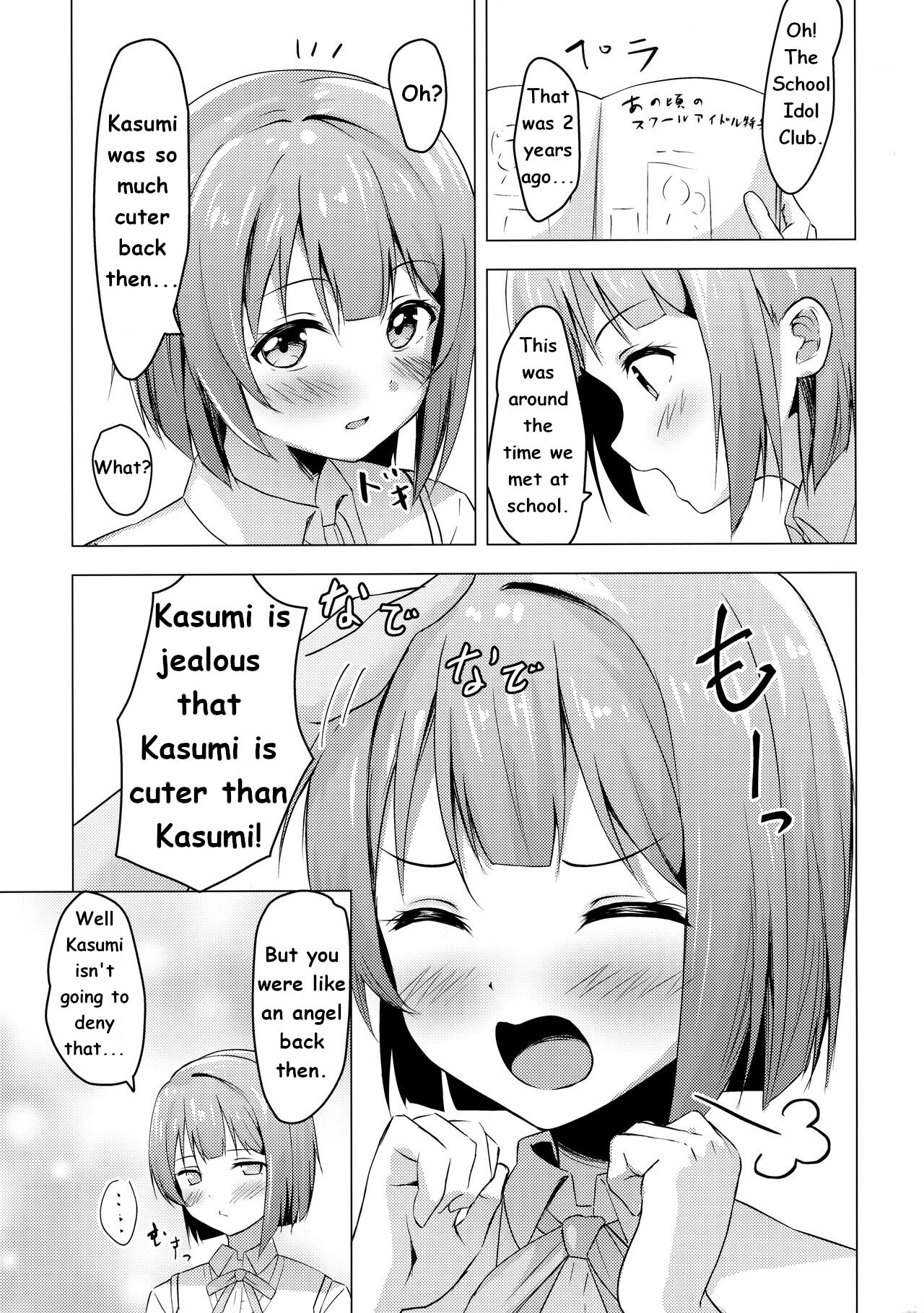 Kasumi Variable page 5 full